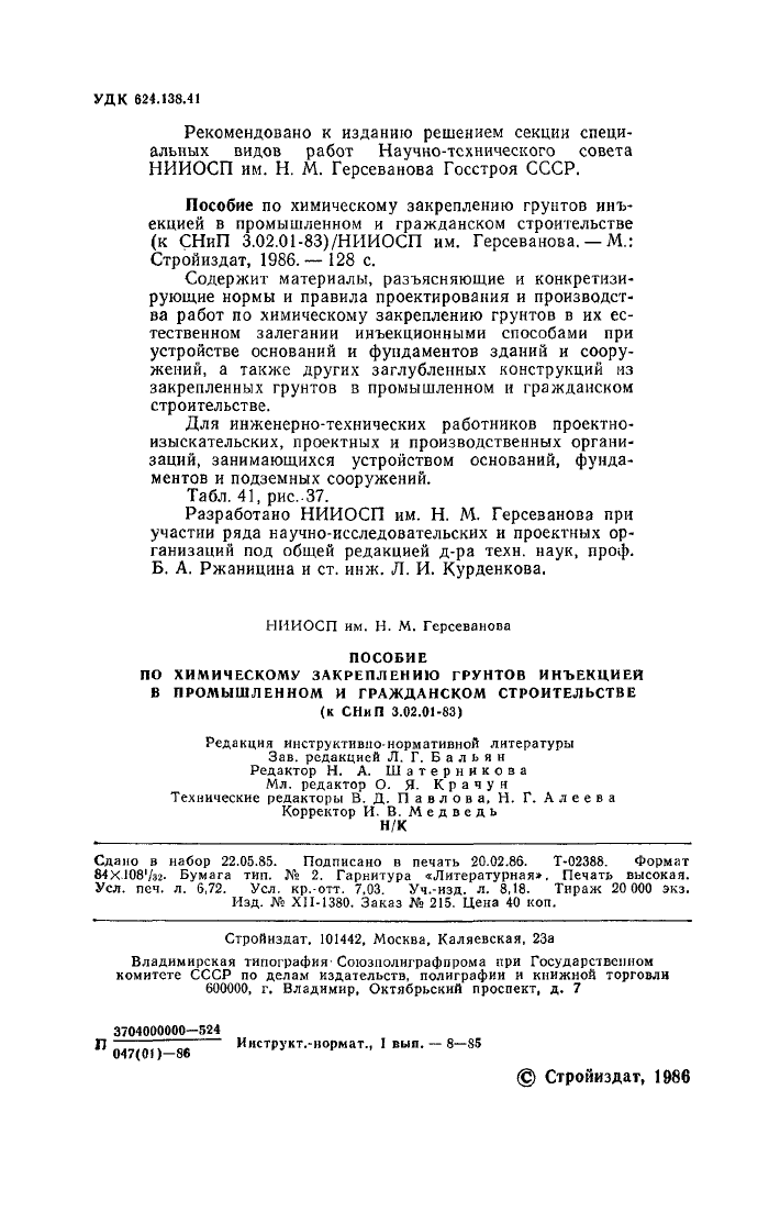 Стр. 3