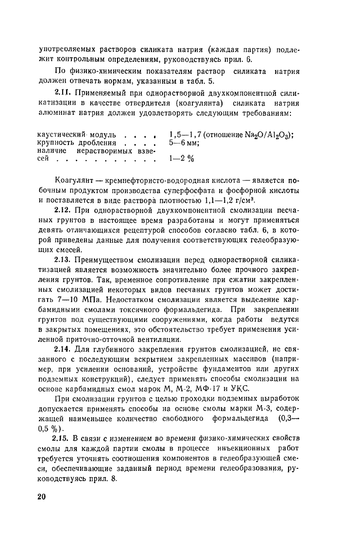 Стр. 21