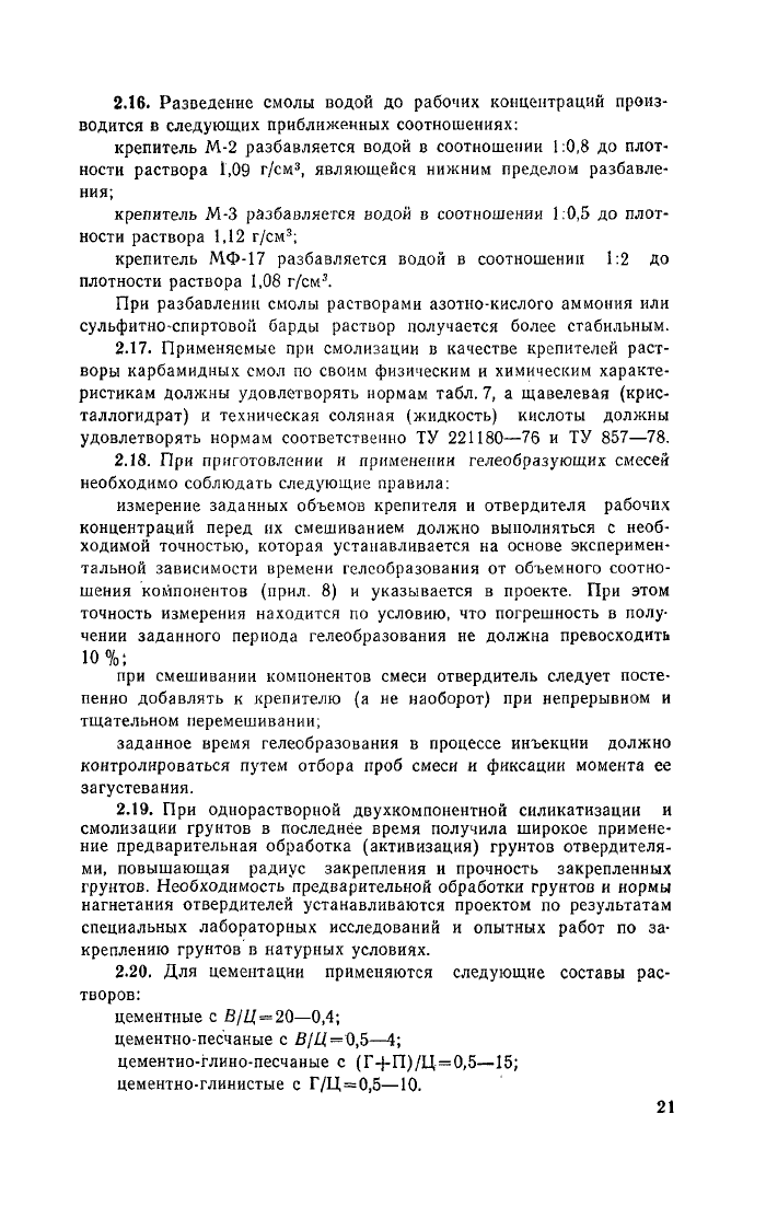 Стр. 22
