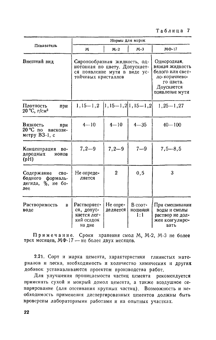 Стр. 23