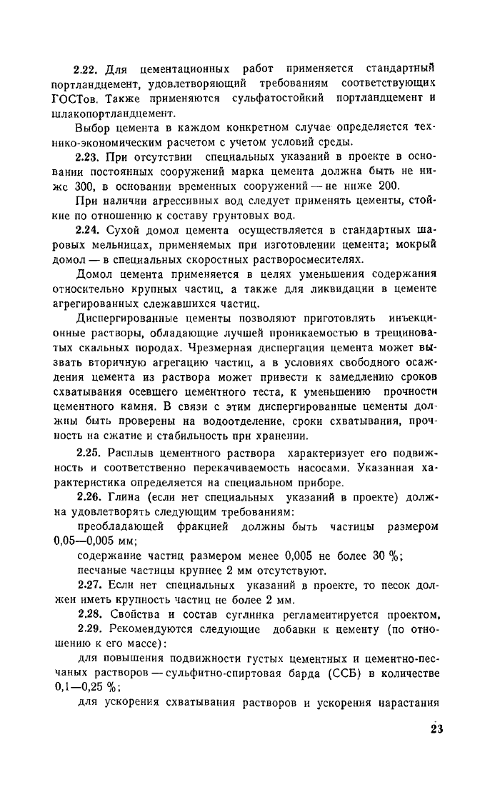 Стр. 24