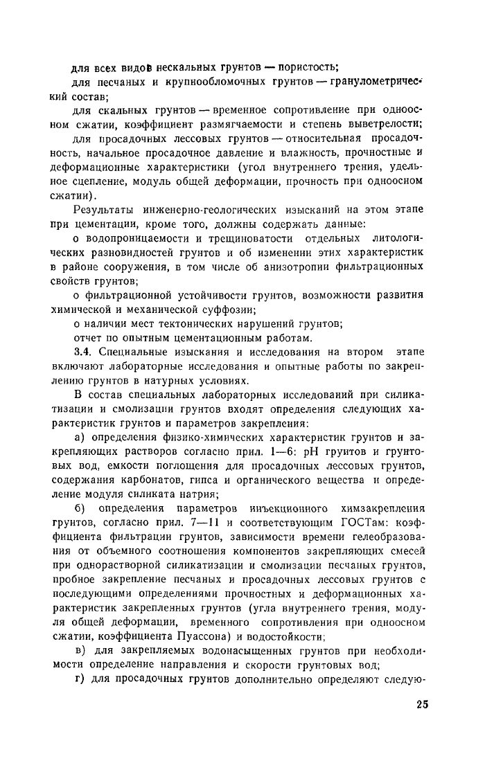 Стр. 26