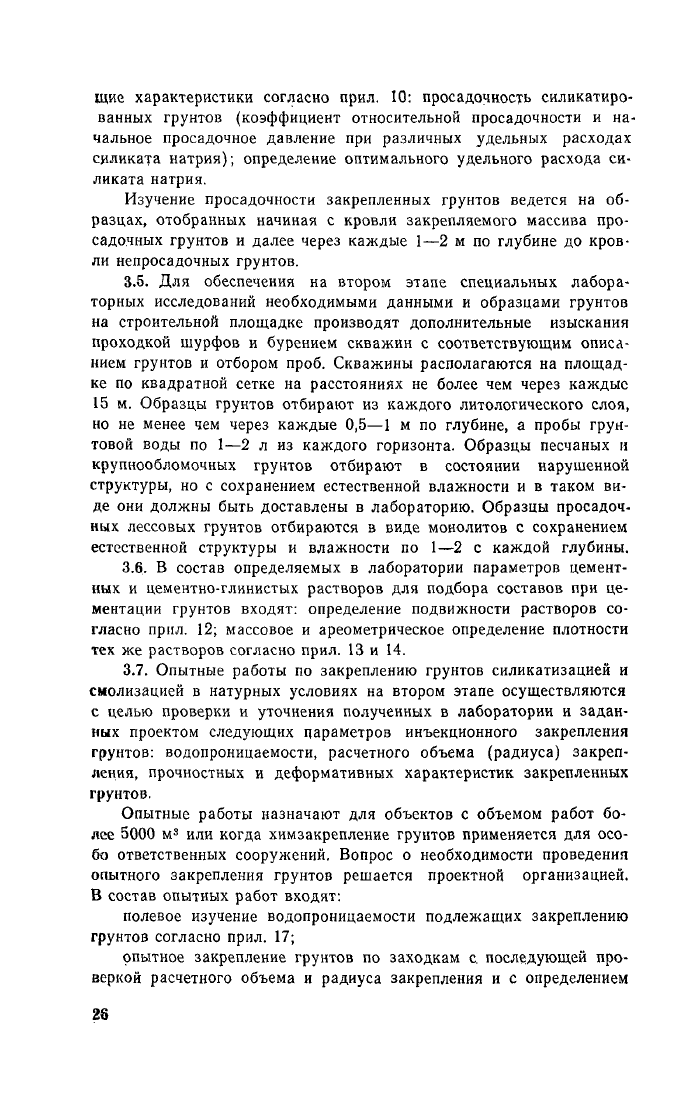 Стр. 27