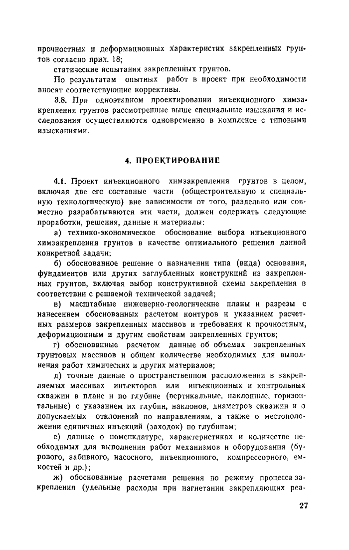 Стр. 28