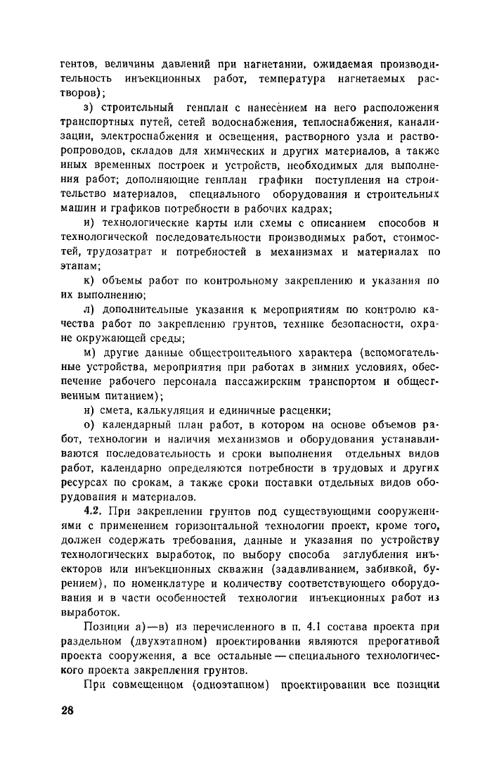 Стр. 29