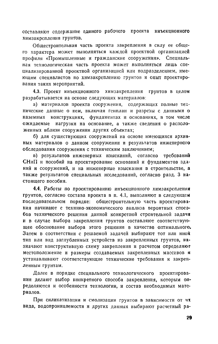 Стр. 30