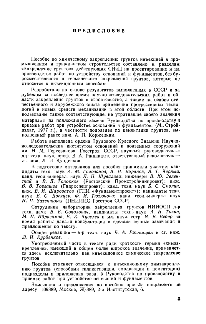 Стр. 4