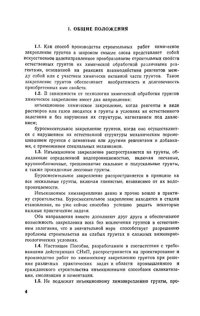 Стр. 5