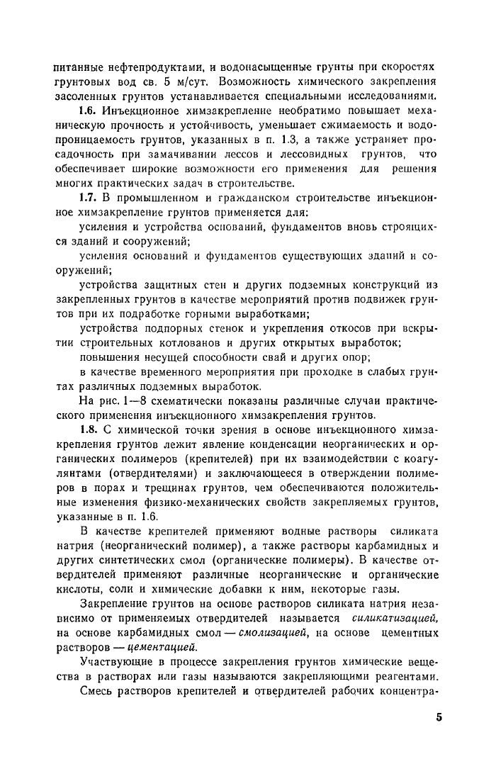 Стр. 6