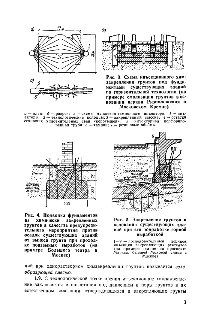 Стр. 8