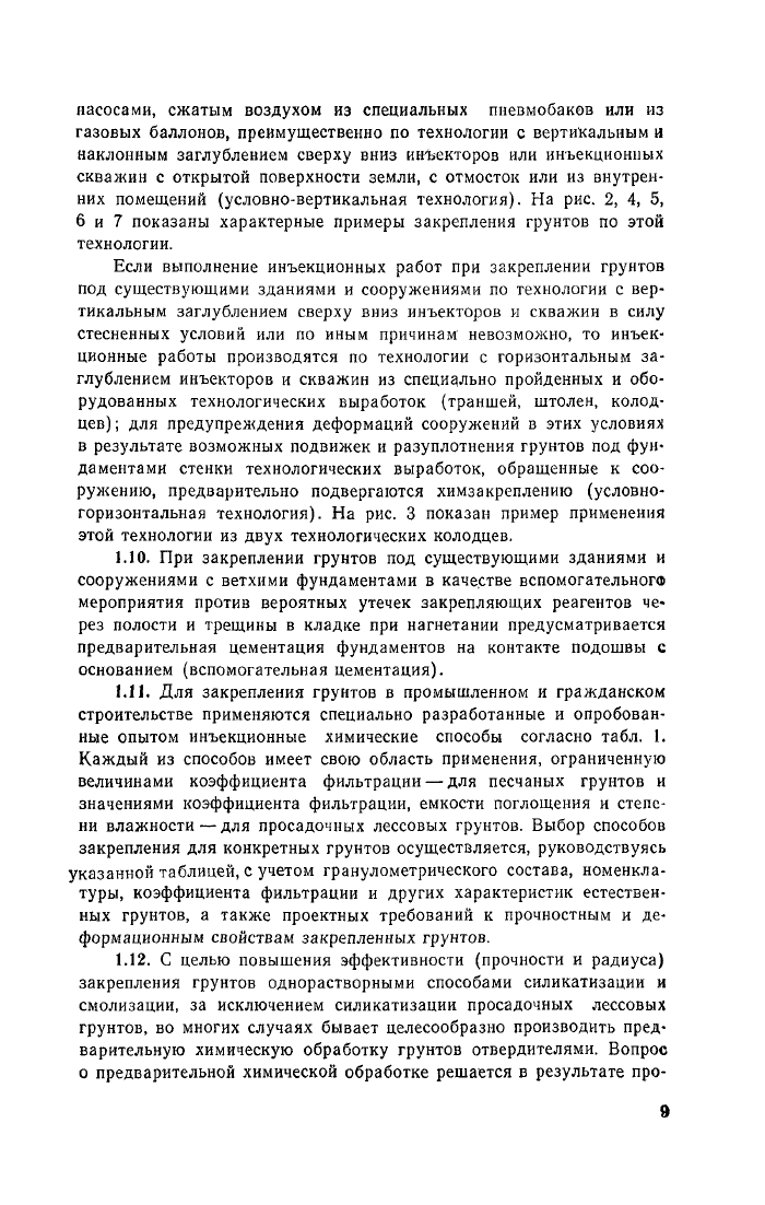 Стр. 10