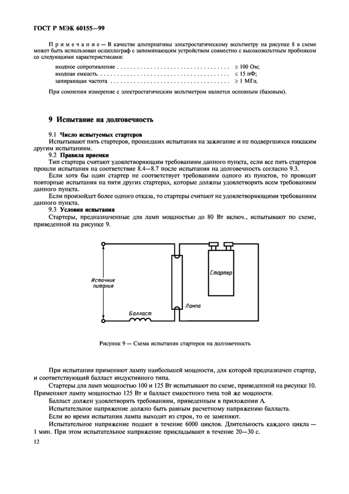 Стр. 15