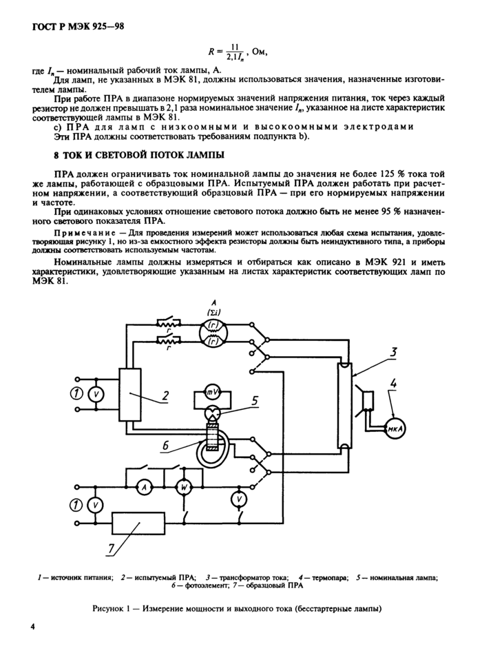 Стр. 7