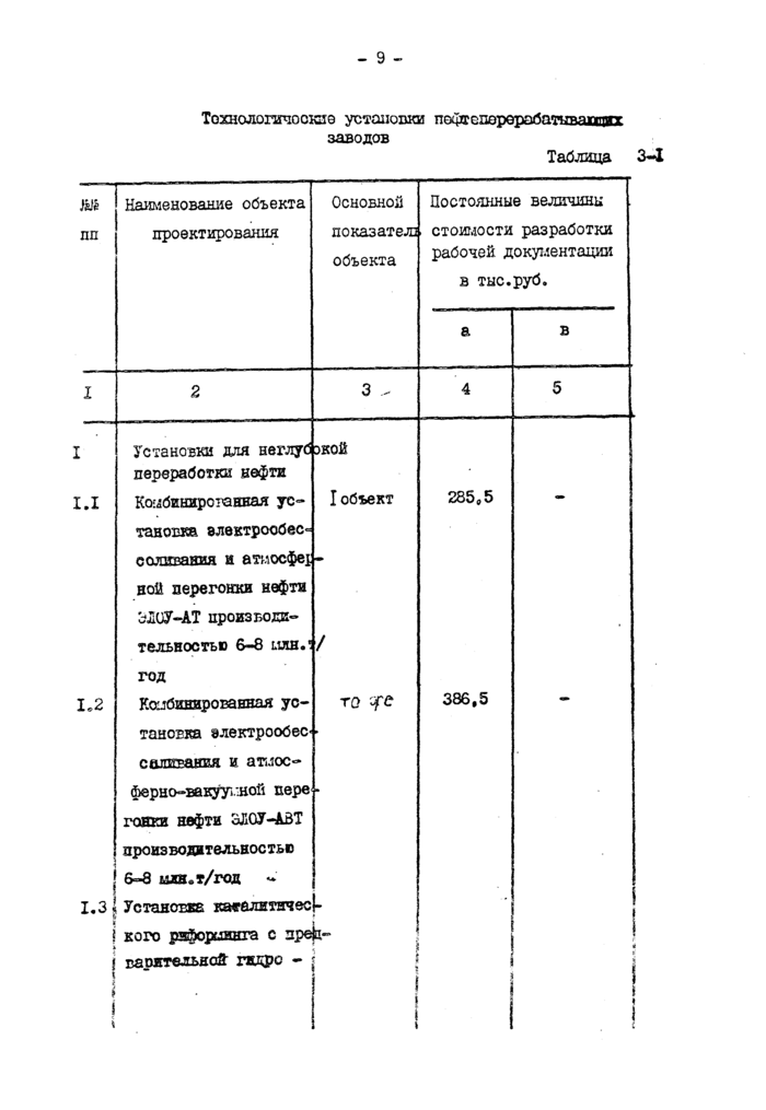 Стр. 11