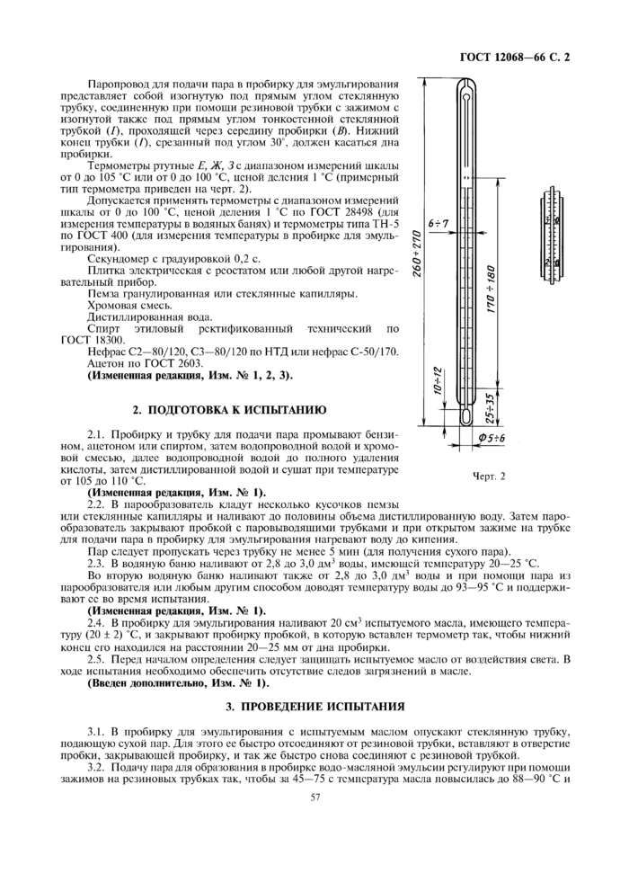 Стр. 2