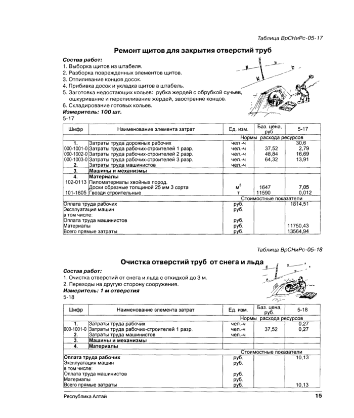 Стр. 16