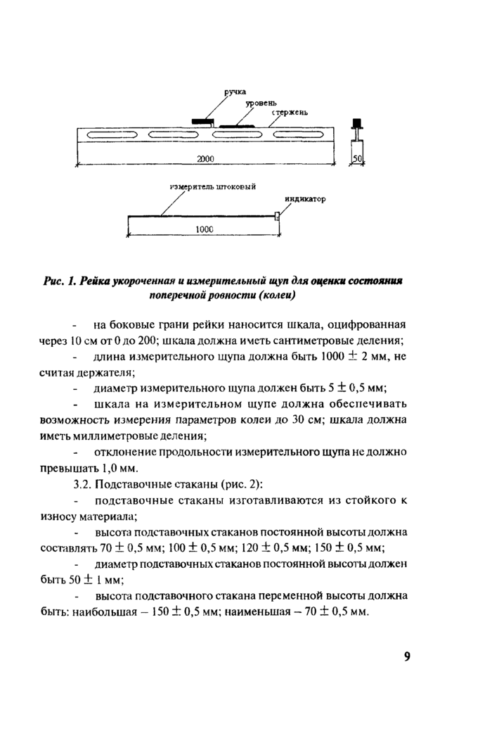 Стр. 10