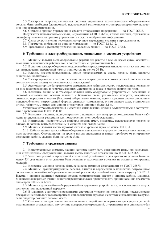 Стр. 10