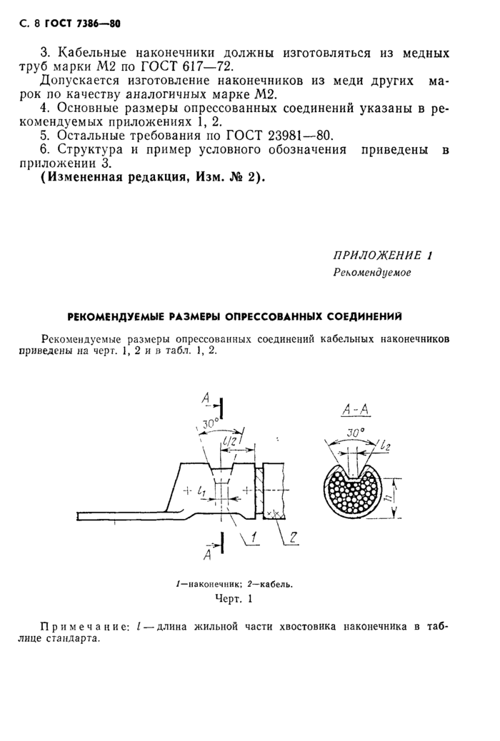 Стр. 9