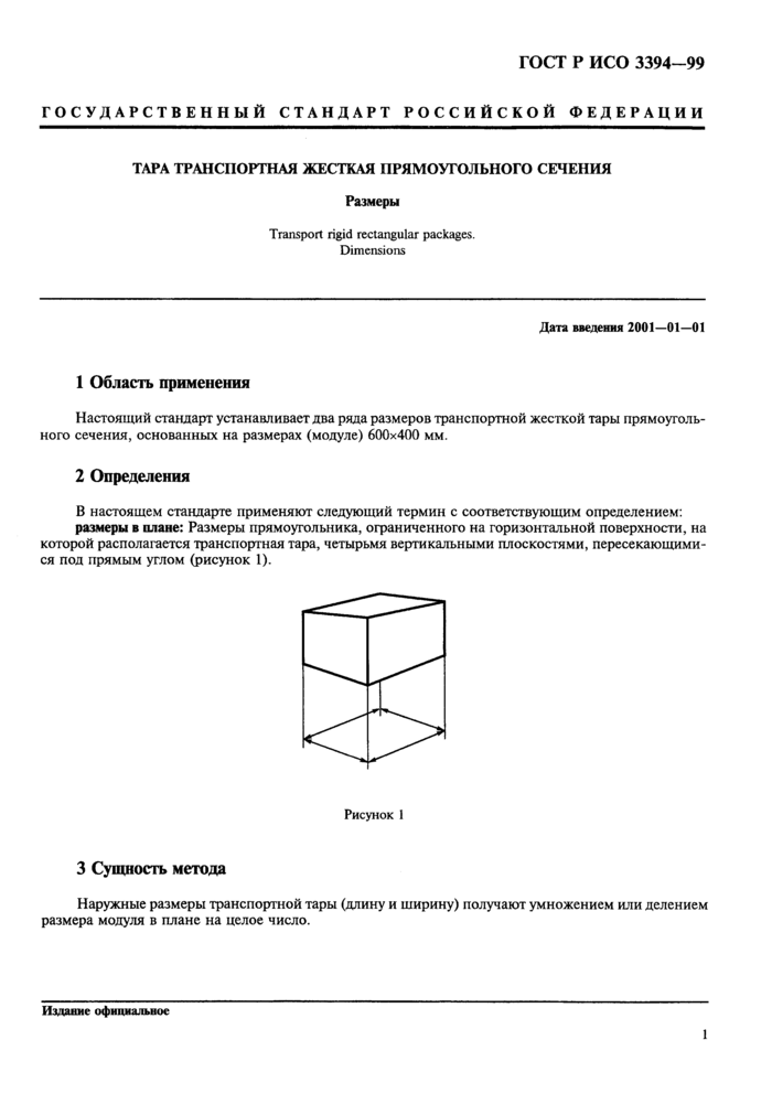 Стр. 3