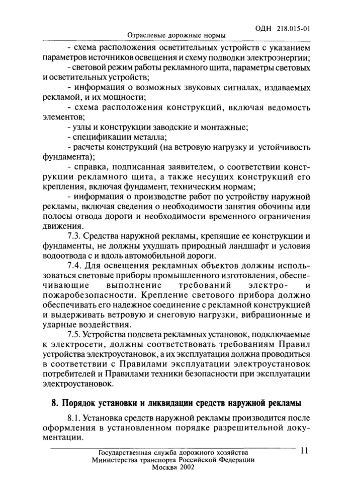 Стр. 12