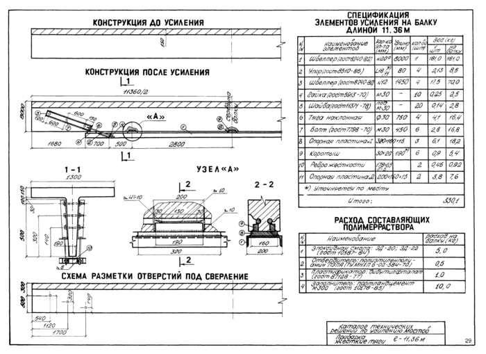 Стр. 30