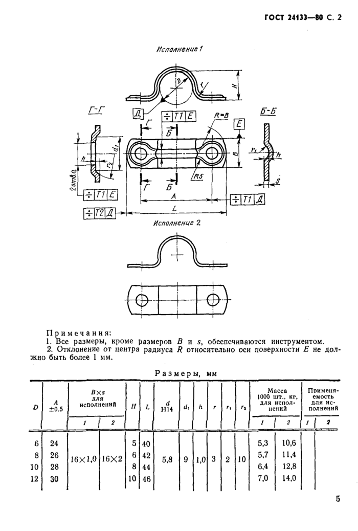 Стр. 2