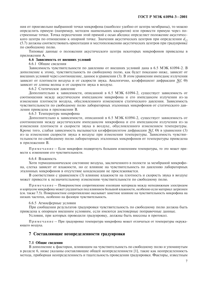 Стр. 10