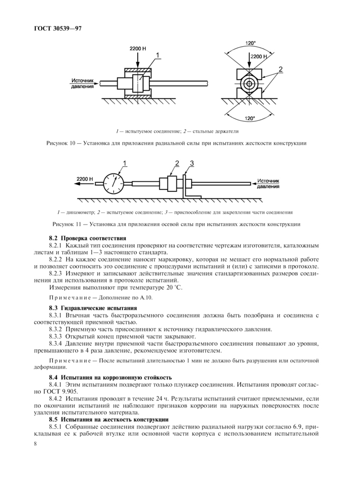 Стр. 11