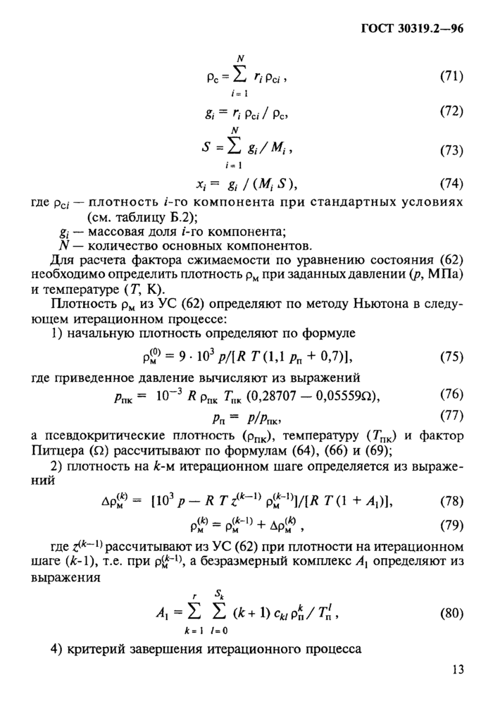 Стр. 16