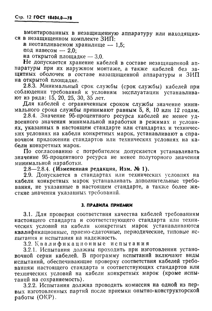 Стр. 15