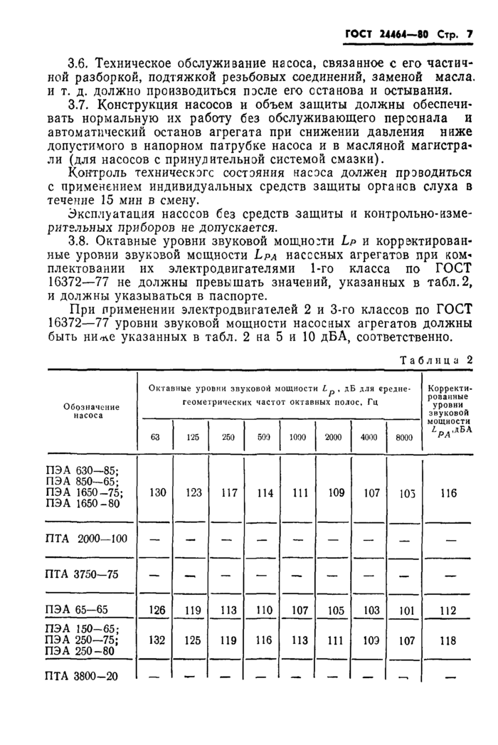 Стр. 9