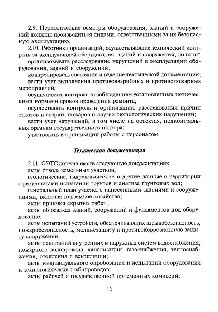 Стр. 13