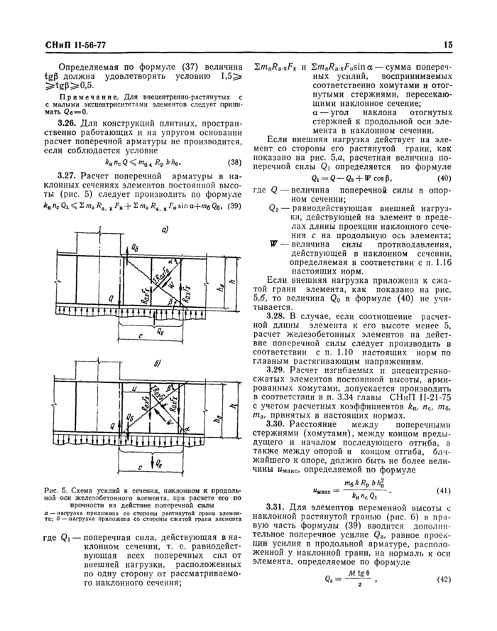 Стр. 16