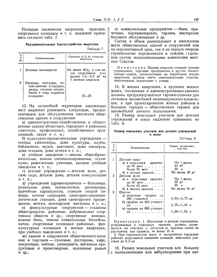 Стр. 19