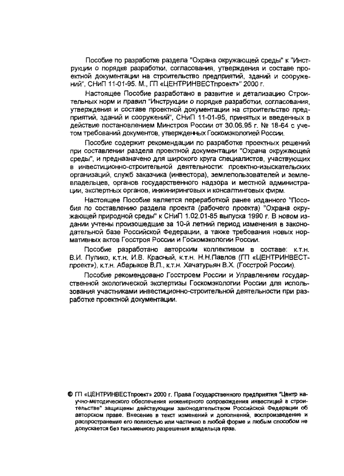 Стр. 2