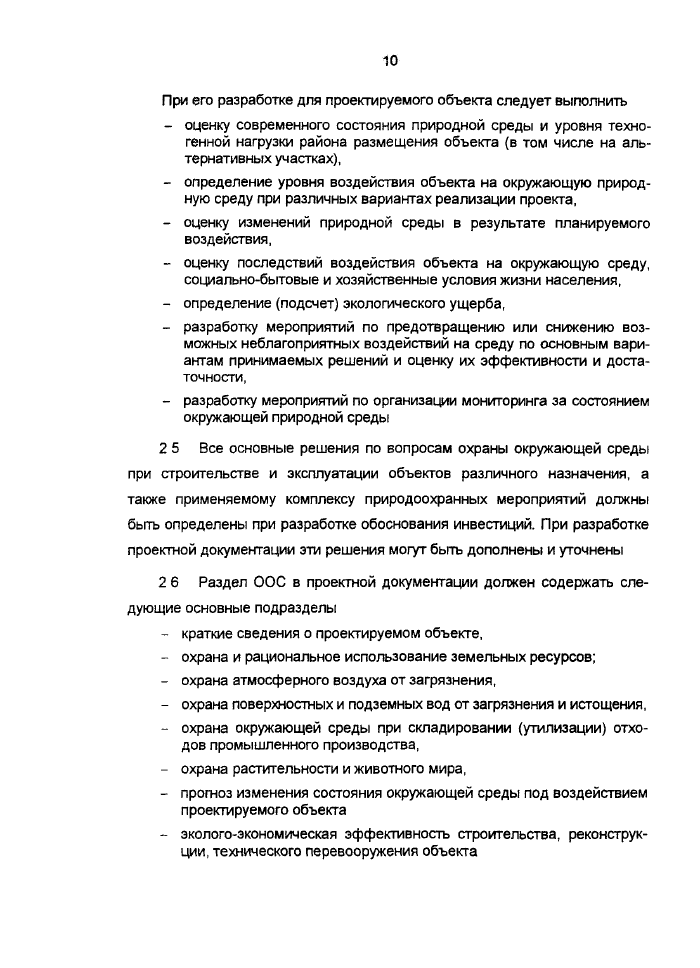 Стр. 12