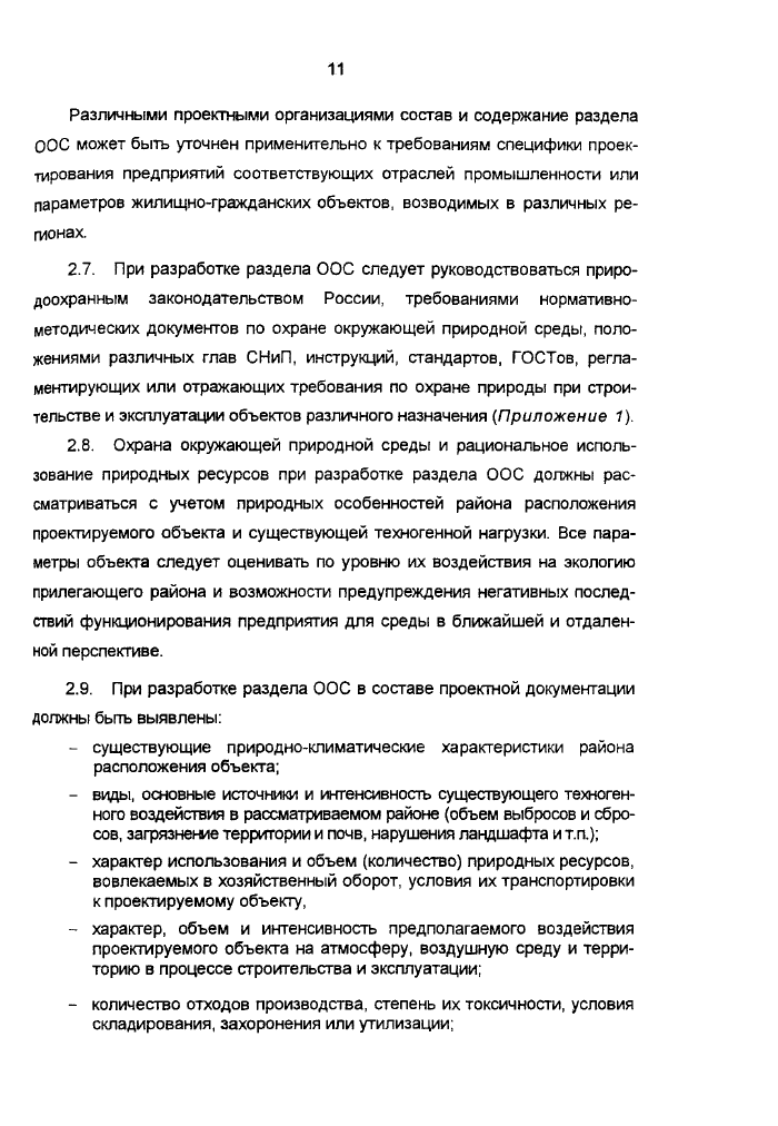 Стр. 13