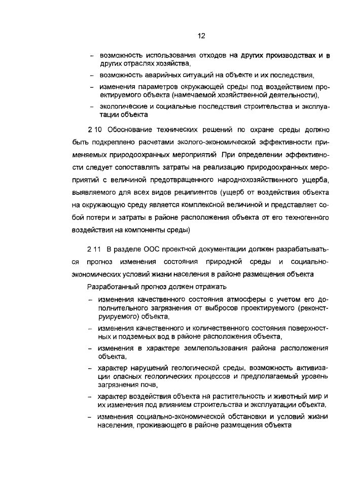 Стр. 14