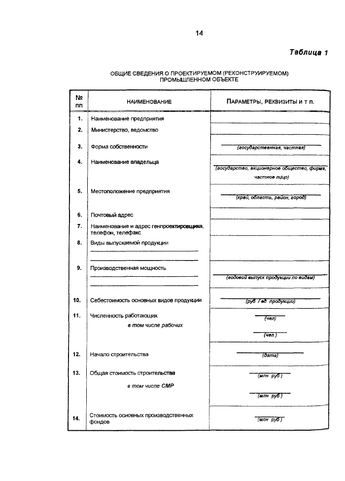 Стр. 16