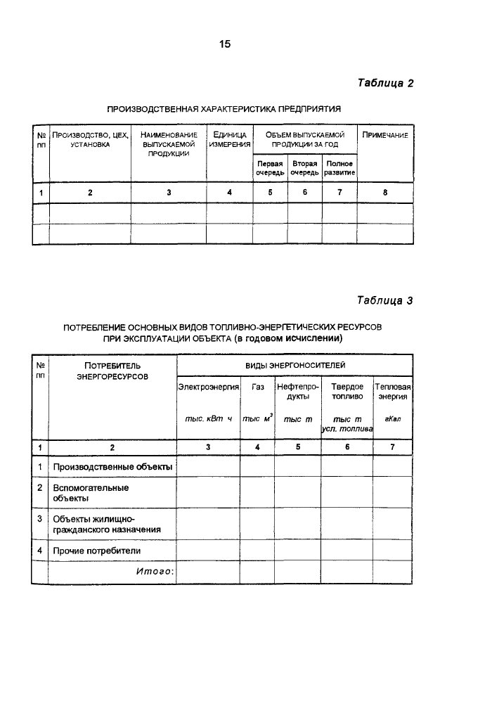 Стр. 17
