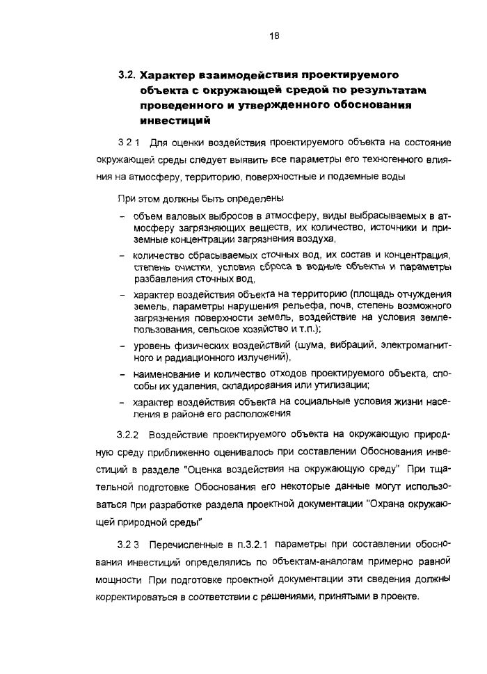 Стр. 20