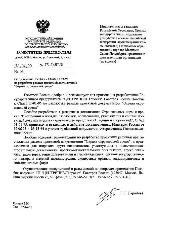 Стр. 3