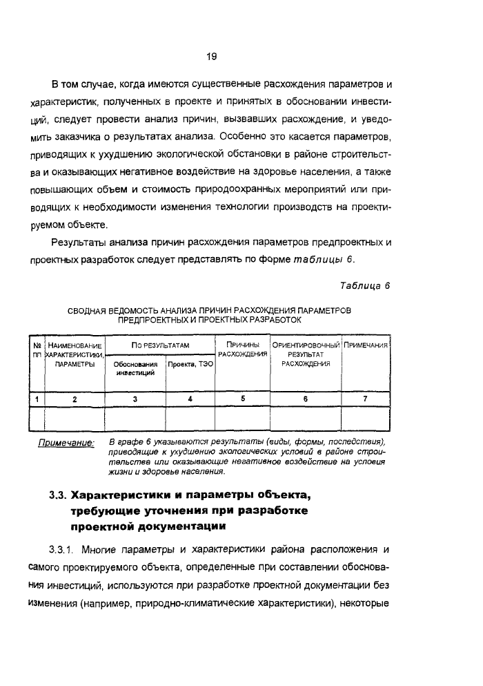 Стр. 21