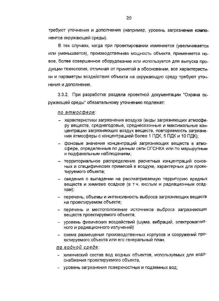 Стр. 22