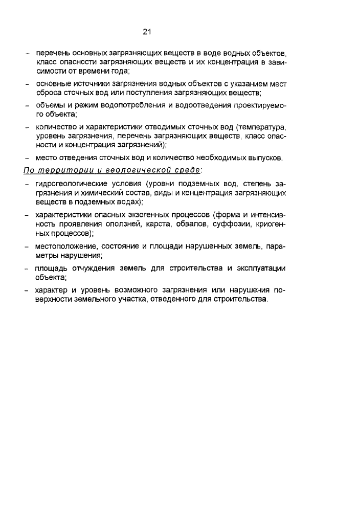 Стр. 23