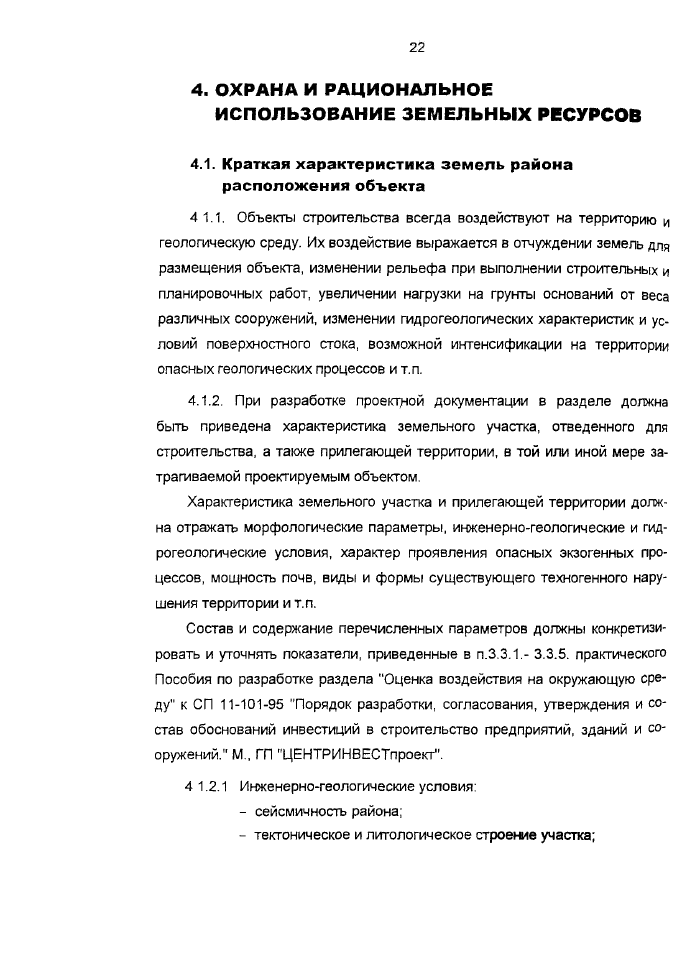 Стр. 24