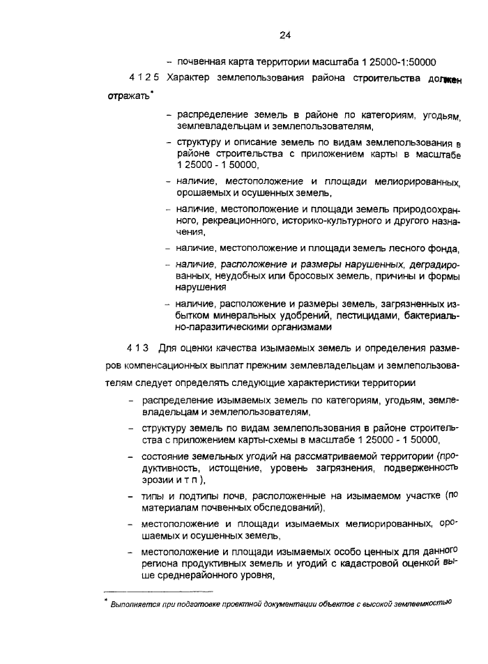 Стр. 26