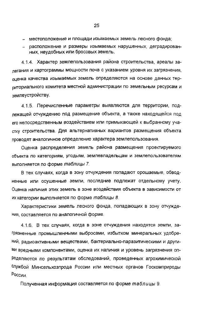Стр. 27