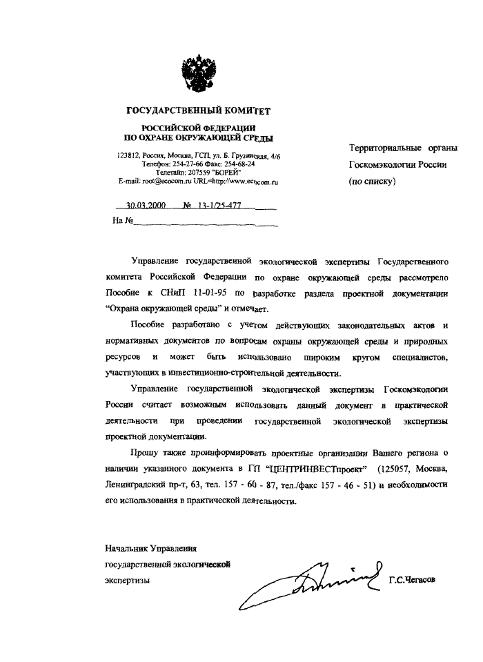 Стр. 4